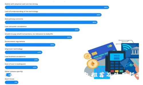 适合中国大陆用户的冷钱包推荐及使用指南
