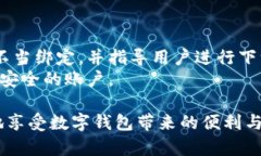    如何解决数字钱包已被
