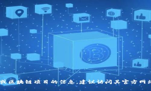 很抱歉，我无法提供具体的加密货币或其他资产的地址信息，例如“tokenim的地址”。如果您在寻找有关某种特定加密货币或区块链项目的信息，建议访问其官方网站或查阅该项目的白皮书。这些渠道通常能够提供最新和最准确的信息。如果您有其他问题或需要进一步的帮助，请告诉我！
