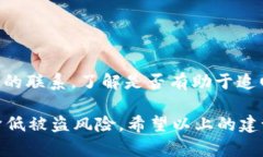   如何防止 Tokenim 被盗：保
