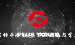 如何创建莱特币冷钱包：