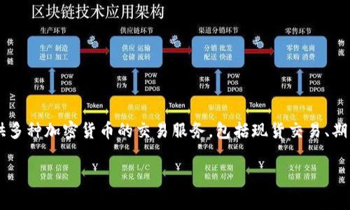 OKEx的中文名为“欧易”。欧易是一家全球领先的数字资产交易平台，提供多种加密货币的交易服务，包括现货交易、期货交易和其他金融衍生品。下面是关于欧易的一些详细介绍和相关内容。

### 欧易（OKEx）：全球数字资产交易平台的全面解析