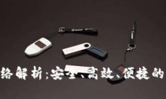 Tokenim的提币网络解析：安
