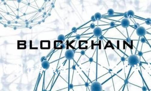 IM钱包如何制作冷钱包：安全与实用并存的全指南