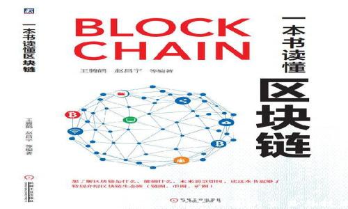 
全面解析提币OMNI：你所不知道的交易与技术
