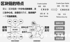 冷钱包不同链加密货币转