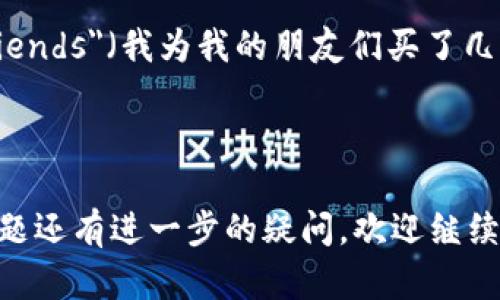 在英语中，