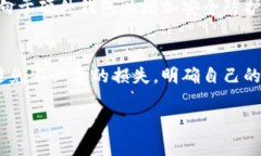 bingxinIM钱包如何删除钱包