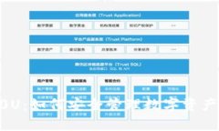 冷钱包3000U：如何安全管理