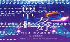   数字货币交易所官网：您