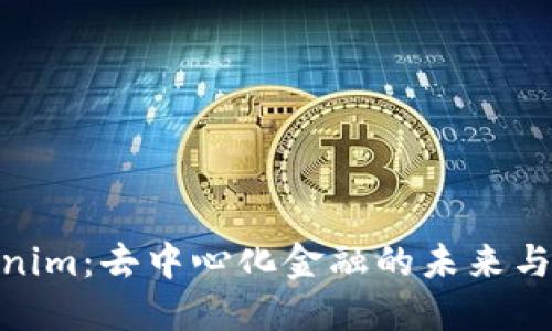 Tokenim：去中心化金融的未来与机遇