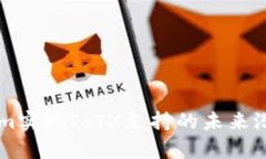 ### Tokenim实现IoTX支持的未