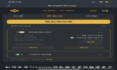 如何使用Tokenim钱包安全管