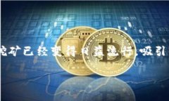 在探索“tokenim流动性挖矿