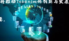   Tokenim：哪个国家使用最