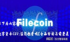 以下为内容概述：数字货