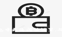 如何在Tokenim钱包中更改阈