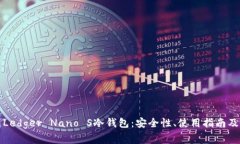 深度解析法国Ledger Nano S冷