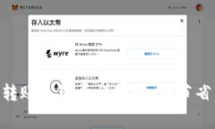 Tokenim转账手续费详解：如