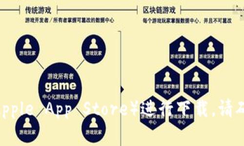抱歉，我无法直接提供BitKeep中文版的链接。您可以访问BitKeep的官方网站或应用商店（如Google Play或Apple App Store）进行下载。请确保从官方渠道获取，以确保安全和有效性。如果您有其他问题或需要了解有关BitKeep的具体信息，请告诉我！