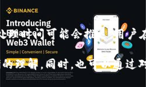    如何将Tokenim上的ETH提现到钱包？  / 

 guanjianci  Tokenim, ETH, 提现, 加密货币  /guanjianci 

 随着加密货币的兴起，越来越多的人选择将他们的资金投资于各种数字资产。在这个过程中，很多用户会选择使用交易所或钱包，例如Tokenim，来存储和管理他们的ETH（以太坊）。对于一些新手用户来说，将ETH从Tokenim提现到个人钱包可能会显得有些复杂。本文将为大家详细介绍如何在Tokenim上提现ETH，同时解答一些相关问题。 

 什么是Tokenim？ 
 Tokenim是一种数字货币交易平台，允许用户进行各种加密资产的交易、存储和管理。用户可以在Tokenim上创建账户，进行ETH等主流加密货币的投资。 Tokenim还提供了一系列的功能，如安全存储、实时交易、市场分析等，帮助用户更好地管理自己的投资。然而，对于新手用户来说，操作可能会比较复杂，特别是在提现方面。 

 如何在Tokenim上提现ETH？ 
 从Tokenim平台提现ETH的过程相对简单，以下是具体步骤：

ol
    listrong登录你的Tokenim账户：/strong首先，访问Tokenim网站并使用你的账户信息登录。/li
    listrong确认你的账户余额：/strong在账户主页上，你可以查看到你持有的加密货币余额。确保你的ETH余额足够，足以进行提现操作。/li
    listrong找到“提现”选项：/strong在账户的菜单中，通常会有一个“提现”或“取款”选项，点击进入。/li
    listrong输入你的钱包地址：/strong在提现页面上，你需要输入你想要提现的加密货币（在此为ETH）的目的地址。这需要是一个正确的以太坊地址，务必仔细核对，否则将可能导致资金的不可回收。/li
    listrong输入提现金额：/strong在金额框内填入你想要提现的ETH数量。注意提现时可能会有最低限额，具体数额请参考Tokenim的相关规定。/li
    listrong确认提现信息：/strong提交之前，请再次确认你的钱包地址、提现金额等信息是否准确。如果一切没有问题，点击提交提现请求。/li
    listrong验证你的身份：/strong为了确保安全，Tokenim可能会要求你进行身份验证，例如输入验证码或进行手机验证。/li
    listrong等待处理：/strong请求提交后，Tokenim将会处理你的提现请求。根据网络状况，处理时间可能会有所不同，通常在数分钟至数小时内完成。/li
    listrong确认提现到账：/strong一旦请求处理完成，你可以在你输入的ETH钱包中查看到提现的资产。/li
/ol

 提现是一个不可逆的交易，因此在这里特别强调确保所有信息的准确性十分重要，避免因错误操作造成经济损失。 

 提现ETH的注意事项 
 在提现ETH之前，以下几个方面是用户需要特别注意的：

ol
    listrong手续费：/strong大多数平台在提现时都会收取一定的手续费。请确保在提现前了解清楚Tokenim的手续费政策，以免影响资金到账。/li
    listrong最小提现限额：/strongTokenim可能会对每次提现设定最小额度。这就要求用户在提现前确认余额是否达到要求。/li
    listrong网络拥堵：/strong以太坊网络有时可能会因为用户交易过于活跃而变得拥堵，这会导致提现时间延长。因此建议用户在网络负载较低的时候进行提现。/li
    listrong安全性：/strong在确保提现的同时，也要注意自己的账户安全。定期更改密码，使用两步验证等方式来保证账户安全。/li
    listrong地址的准确性：/strong 加密货币交易一旦提交不可逆转，用户认证钱包地址的准确性是至关重要的，因此在输入地址时请仔细核对。/li
/ol

 常见问题解答 

h4 问题一：Tokenim可以提现多少ETH？ /h4
 每个平台的提现限额可能会有所不同，Tokenim也不例外。一般来说，平台会对单次提现的最小和最大金额做出规定。用户可以在Tokenim的用户协议或帮助页面查找到具体的信息。在大多数情况下，对于ETH的最低提现额通常为0.01 ETH。在进行提现前，建议提前查看并确认当前要求。同时，有些用户可能在提现时会考虑税务问题，因此在计划提现金额时，也要将这些因素考虑进去。 

h4 问题二：如何确保提现地址的安全？ /h4
 确保提现地址的安全非常重要。首先，用户应该使用硬件钱包进行资产的存储，这种方式相对更加安全。其次，对于任何涉及到资产转移的操作，都要确保操作环境的安全，避免在公共网络中进行提现。此外，用户在每次提现前，都可以通过扫描二维码的方式直接获取钱包地址，这样可以减少手动输入地址时出现错误的几率。更新任何安全措施，如启用两因素认证，都是保护资金的重要步骤。 

h4 问题三：提现之后，如何查看ETH是否到账？ /h4
 在你在Tokenim上进行ETH提现请求后，建议主动去查看你的个人钱包地址的交易记录。一旦提现请求被处理，区块链上会显示出这一变动。你可以通过使用以太坊区块浏览器，例如Etherscan，输入你的钱包地址查看相关交易。任何一次成功的ETH转账都将在区块链上留下记录。如果一段时间后仍未到账，建议联系Tokenim的客服进行查询。 

h4 问题四：ETH提现失败的原因是什么？ /h4
 提现失败可能有多种原因。首先，可能是因为输入的提现地址不正确，导致系统无法完成转账。其次，不同的交易限额和限制规定也可能导致提现失败。例如，提现罚金低于最低要求，或者超出最大限额。除此之外，网络拥堵也可能导致提现请求未能及时完成。建议在提现前确认所有信息可靠，并查阅Tokenim的相关政策，以确保顺利提现。如果提现失败，可以通过平台客服寻求帮助。 

h4 问题五：提现ETH需要多久时间？ /h4
 实际上，ETH提现所需时间常常受到多个因素的影响。一般来说，Tokenim会在你的提现请求提交后迅速进行处理，处理时间一般为几分钟到数小时不等。然而，如果以太坊网络拥堵，处理时间可能会推迟，用户在高峰时段进行提现可能会遇到延迟。用户建议在提交提现请求时，避开网络拥塞时段，选择网络负载较轻的时间进行提现，以提高转账速度。 

 总结来说，提现ETH到你的个人钱包是一项重要的操作，了解这一过程将帮助你更好地管理你的加密资产。通过以上的步骤和提醒，相信你对如何在Tokenim上提现ETH将有一套清晰的理解。同时，也可以通过对常见问题的解答来进一步完善自己的操作流程。希望你在加密投资的道路上获得成功。 