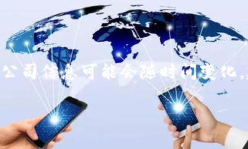 Tokenim是一家专注于区块链技术及其应用的公司。具体归属的公司信息可能会随时间变化，建议您访问其官方网站或查看相关的新闻报道以获取最新信息。

如果您有其他相关问题或需要更多的信息，请告诉我！