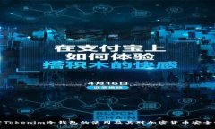 深入探讨Tokenim冷钱包的使