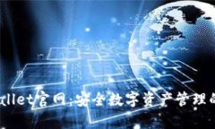 Bitpie Wallet官网：安全数字