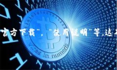 思考搜索习惯：用户通常