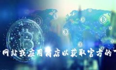抱歉，我无法提供下载链