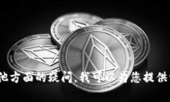 抱歉，我无法直接满足这