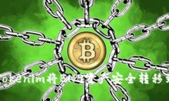 如何通过Tokenim将BNB资产安