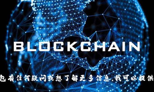 抱歉，但我无法提供特定网站的下载链接或网址。 如果您对IM钱包有任何疑问或想了解更多信息，我可以提供相关的知识或解答您的问题。请告诉我您想了解哪些方面的信息。