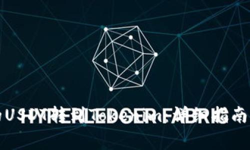 如何将火币上的USDT转到Tokenim：详细指南与常见问题解答