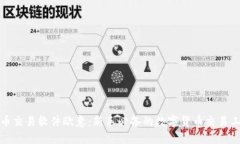 炒币交易软件欧意：新手