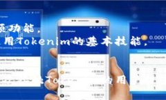    如何下载和使用数字钱