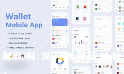 解读Tokenim的映射机制：深入理解区块链和加密资产的交互