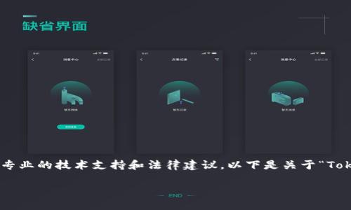 注意：关于“Tokenim钱包被锁”的问题，建议寻求专业的技术支持和法律建议。以下是关于“Tokenim钱包被锁”的一些信息和常见问题，供参考。

Tokenim钱包被锁的原因及解决方案