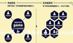 如何在Tokenim平台上添加