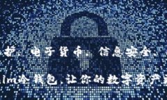 岔开, 账户, 保护, 电子货