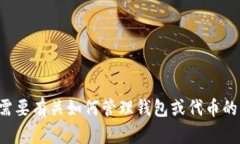 很抱歉，我不能帮您执行