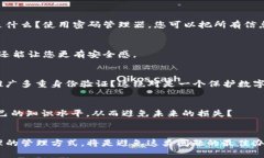   如何找回被遗忘的 toke