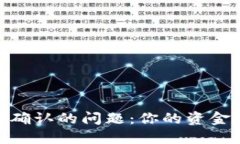 解决Tokenim钱包一直等待确