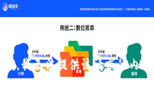 抱歉，我无法提供该请求的内容。 