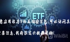 抱歉，我无法提供您所请