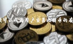   Tokenim能否承载比特币交