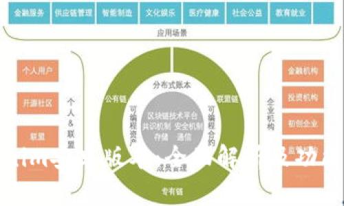 Tokenim安卓版本：全面解析及功能亮点