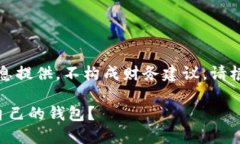 请注意：以下内容仅为信