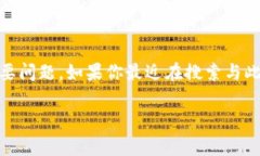关于“tokenim被封”的话题