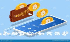 了解tokenim扫码盗窃：如何